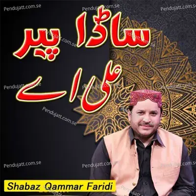Sada Peer Ali Ae - Shabaz Qammar Faridi album cover 
