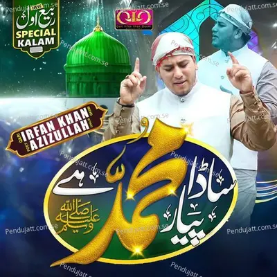 Sada Piyaar Muhammad Hai - Qari Irfan Khan Qasmi album cover 