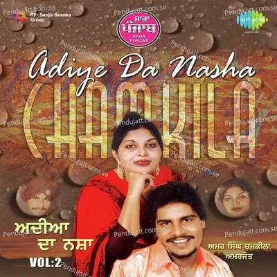 Hik Utte Saun Ja We - Amar Singh Chamkila album cover 