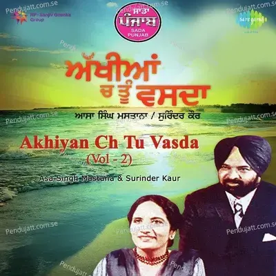 Vajida Kaun Saaen Noo Aakhe - Surinder Kaur album cover 