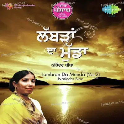 Mapeyan De Ghar Pali Ladli - Narinder Biba album cover 