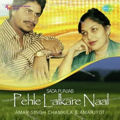 Koi Hath Pher Jau Tere Te - Remix - Amar Singh Chamkila album cover 