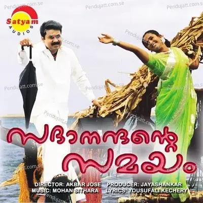 Tharivalkkayyalenne - Mohan Sithara album cover 