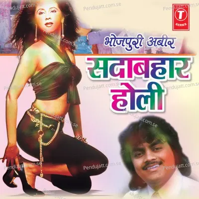 Utha Le Jaib Ho - Ajay Prasanna album cover 