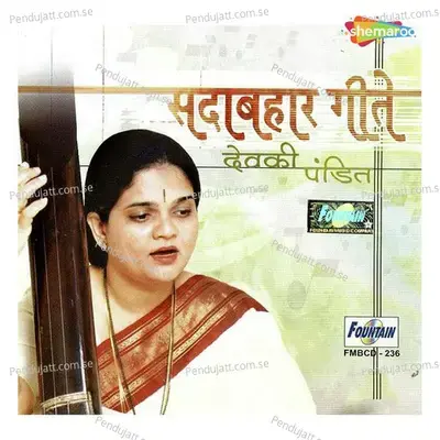 Kiti Tula Aathvave - Devaki Pandit album cover 