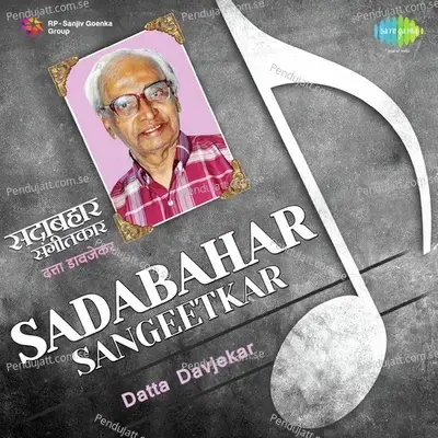 Dete Tula Have Te - Aparna Mayekar album cover 