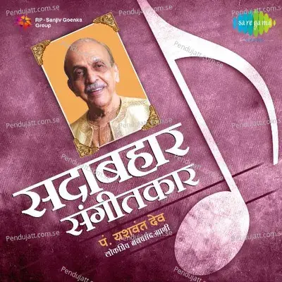 Kuthala Madhu Zankar - Suman Kalyanpur album cover 