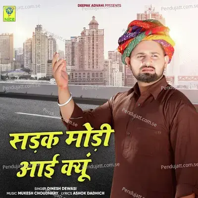 Sadak Modi Aai Kyu - Dinesh Dewasi album cover 