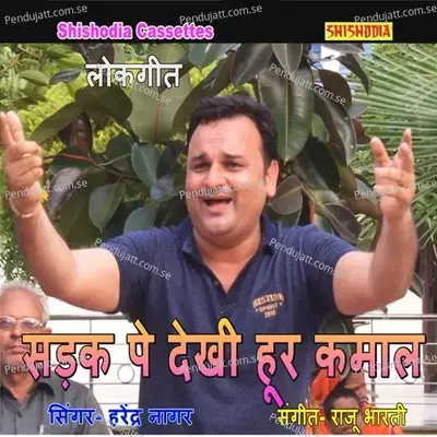 Sadak Pe Dekhi Hoor Kamal - Harendra Nagar