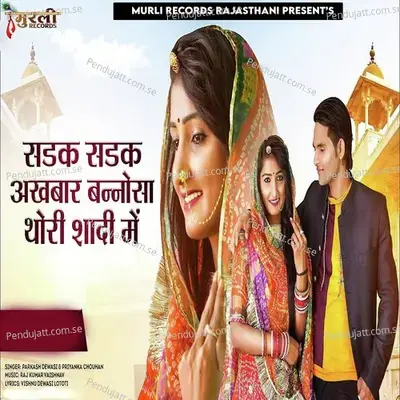 Sadak Sadak Akhbar Bannosa Thori Shaadi Me - Parkash Dewasi album cover 