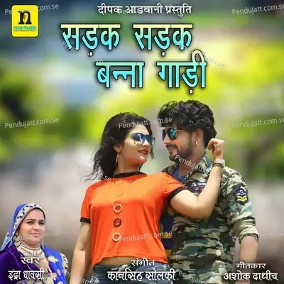 Sadak Sadak Banna Gadi - Indra Dhavsi album cover 