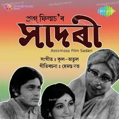 Jiri Jiri Barsun - Namita Bhattacharya album cover 