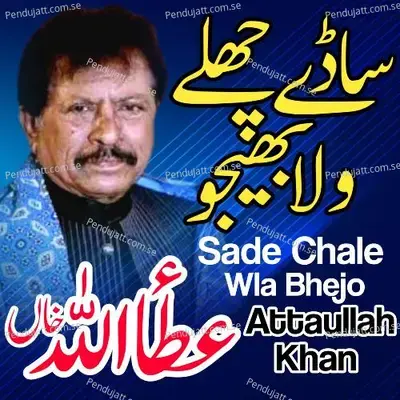 Saday Chalay Wala Bhaijo - Attaullah Khan Esakhelvi album cover 