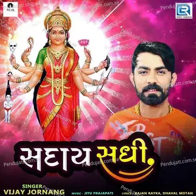 Saday Sadhi - Vijay Jornang album cover 