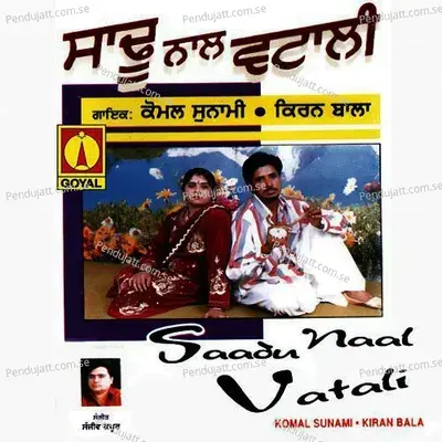 Yaaran Da Truck - Komal Sunami album cover 