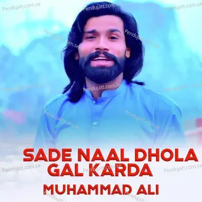 Sade Naal Dhola Gal Karda - Muhammad Ali album cover 