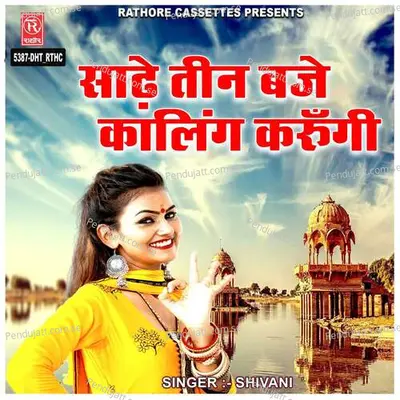 Sade Teen Baje Calling Karungi - Shivani album cover 