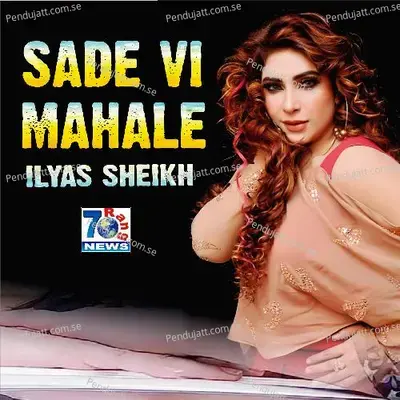 Sade Vi Mahale - Ilyas Sheikh album cover 