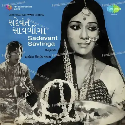 Akhand Roji Harina Haathman - Harshada Rawal album cover 