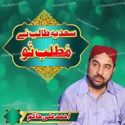 Sadeya Talib Ne Mutlib Nu - Ahmed Ali Hakim album cover 