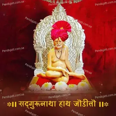 Sadguru Natha Hath Jodito - Abhimanyu Karlekar album cover 