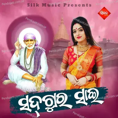 Sadguru Sai - Nisiprabha Pani album cover 