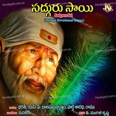 Aruvadhendlu - Maharajapuram Ramu album cover 