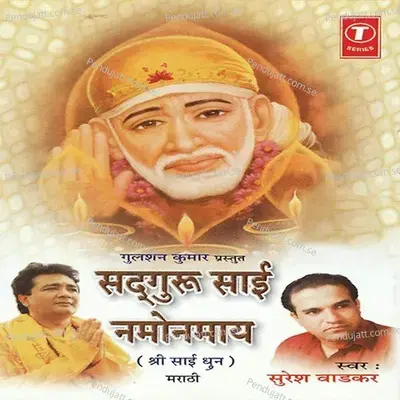 Sadguru Sai Namonamay - Shailendra Bhartti album cover 