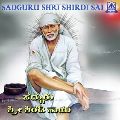 Sadguru Sri Shiradi Sai - V. Manohar cover album