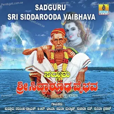 Sadguru Sri Siddarooda Vaibhava - Sujatha Dutt cover album