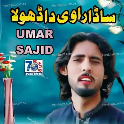 Sadha Ravi Da Dhola - Umar Sajid album cover 