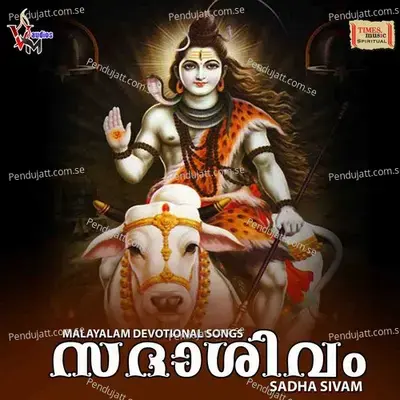 Padmadala Poojithinam - Sureesh album cover 