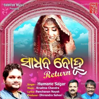 Sadhaba Bohu Return - Humane Sagar album cover 
