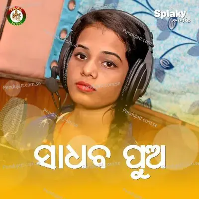 Sadhaba Pua - Swetalina Panda album cover 