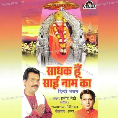 Sadhak Hoon Sai Naam Ka - Pramod Medhi cover album
