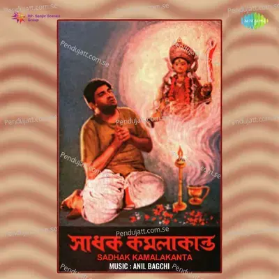 Jatan Kari Ratare - Dhananjay Bhattacharya album cover 