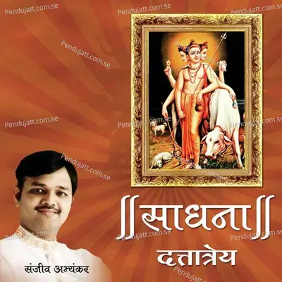 Ashtottarshat Namavalee - Sanjeev Abhyankar album cover 