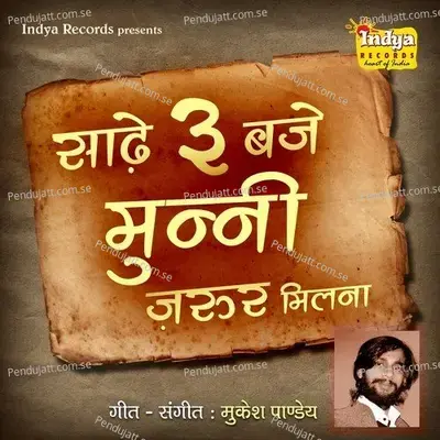 Sadhe 3 Baje Munni Zurur Milna - Prem Sagar Singh album cover 