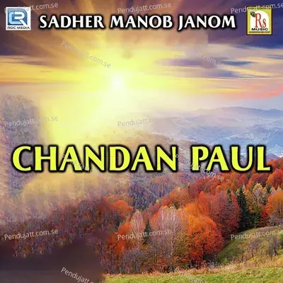 Balogo Dayal - Chandan Paul album cover 