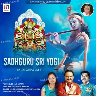 Athma Dhyaniso Manuja - Priyadarshini album cover 