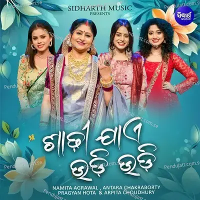 Sadhi Jaae Udi Udi - Namita Agrawal album cover 