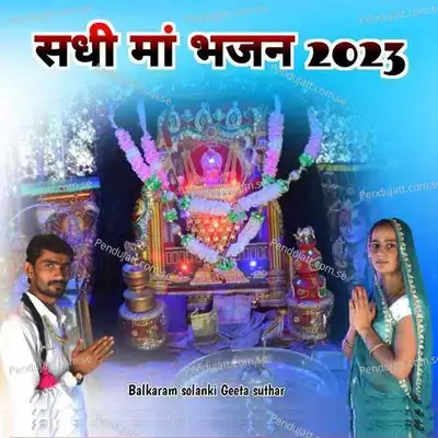 Sadhi Maa Bhajan 2023 - Balkaram Solanki album cover 