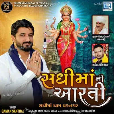 Sadhi Maa Ni Aarti - Gaman Santhal album cover 