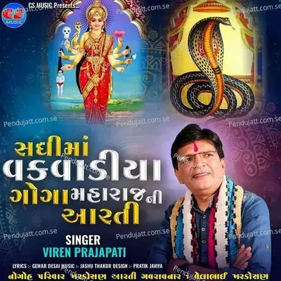 Sadhi Maa Vakvadiya Goga Maharaj Ni Aarti - Viren Prajapati album cover 