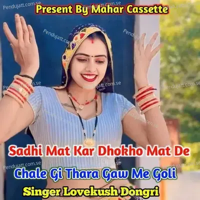 Sadhi Mat Kar Dhokho Mat De Chale Gi Thara Gaw Me Goli - Lovekush Dungri