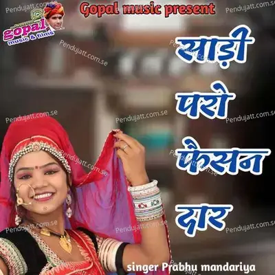 Sadhi Paro Faishon Dar - Dinesh Barwal