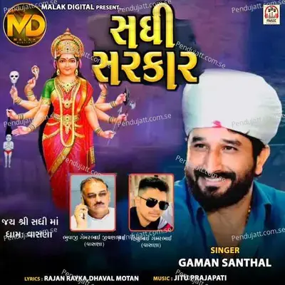 Sadhi Sarkar - Gaman Santhal album cover 