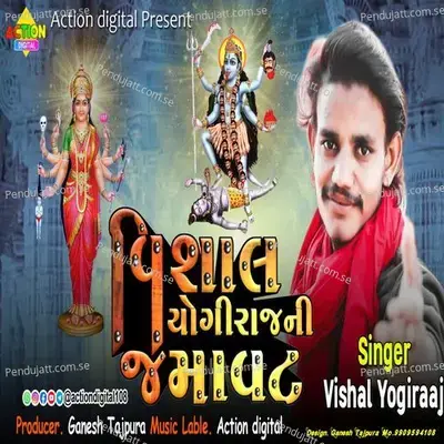 Sadhi Tara Jevu Deru Na Malyu Vot To - Vishal Yogiraj album cover 