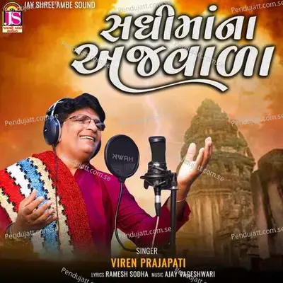 Sadhimaana Ajvada - Viren Prajapati album cover 