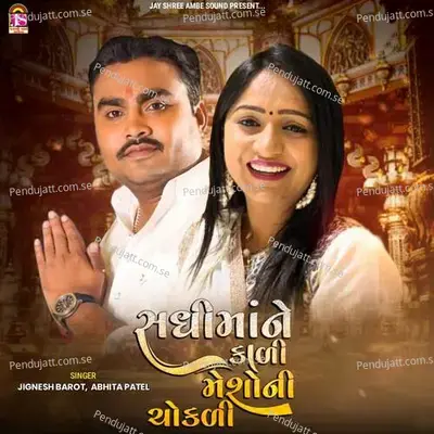 Sadhimaane Kadi Meshoni Chokadi - Jignesh Barot album cover 